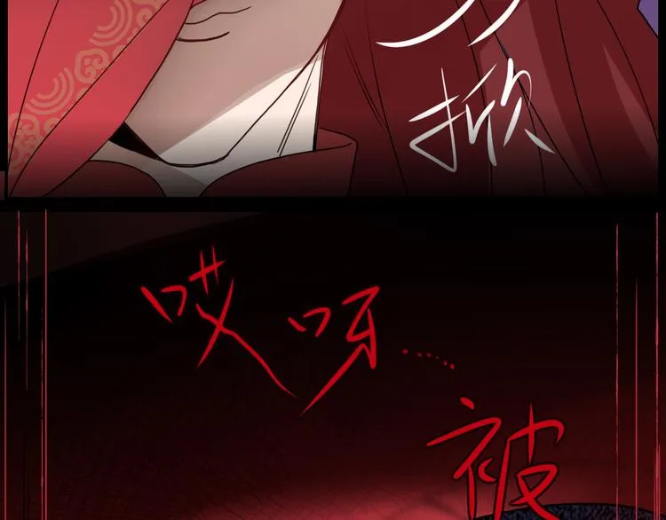 第70话 好多新娘呀 第39页