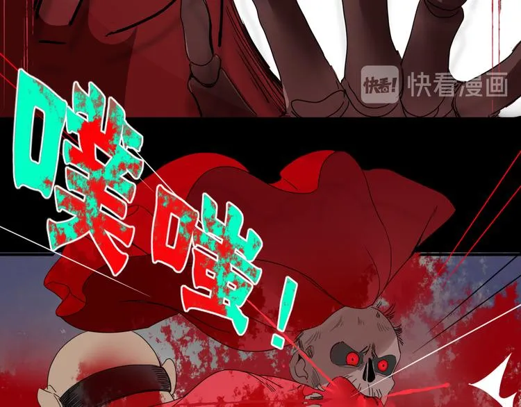 第70话 好多新娘呀 第42页