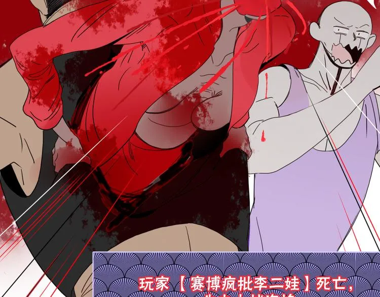 第70话 好多新娘呀 第43页