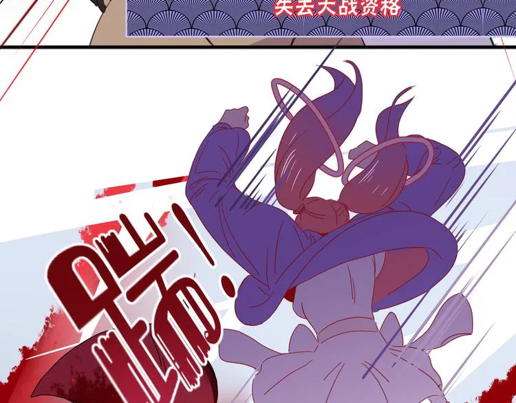 第70话 好多新娘呀 第44页