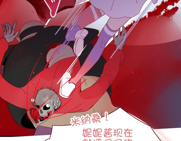 第70话 好多新娘呀 第45页