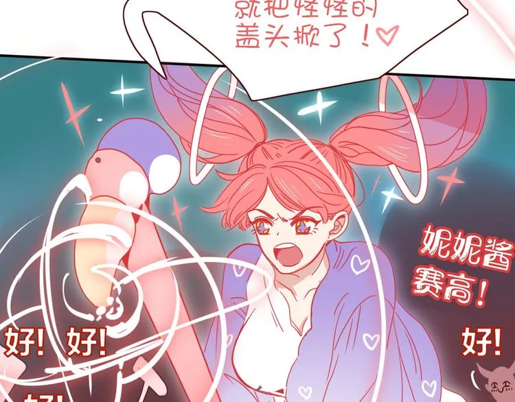 第70话 好多新娘呀 第46页