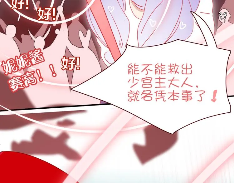 第70话 好多新娘呀 第47页