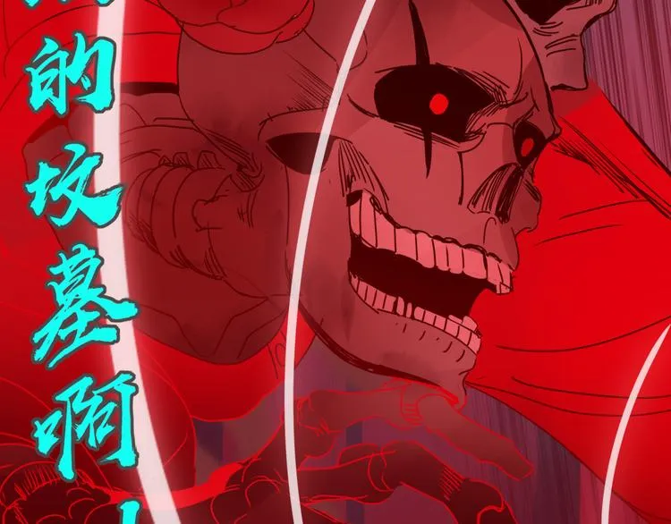 第70话 好多新娘呀 第50页