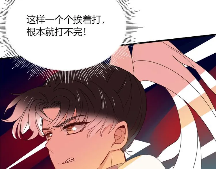 第70话 好多新娘呀 第54页