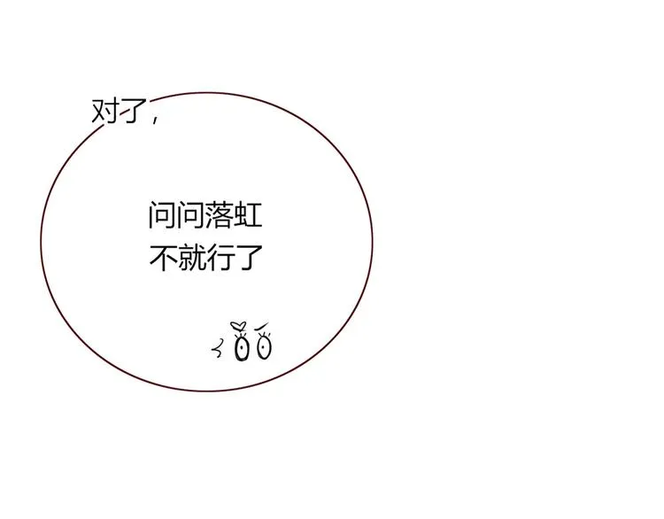 第70话 好多新娘呀 第57页