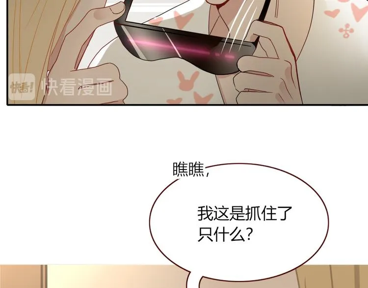 第70话 好多新娘呀 第63页