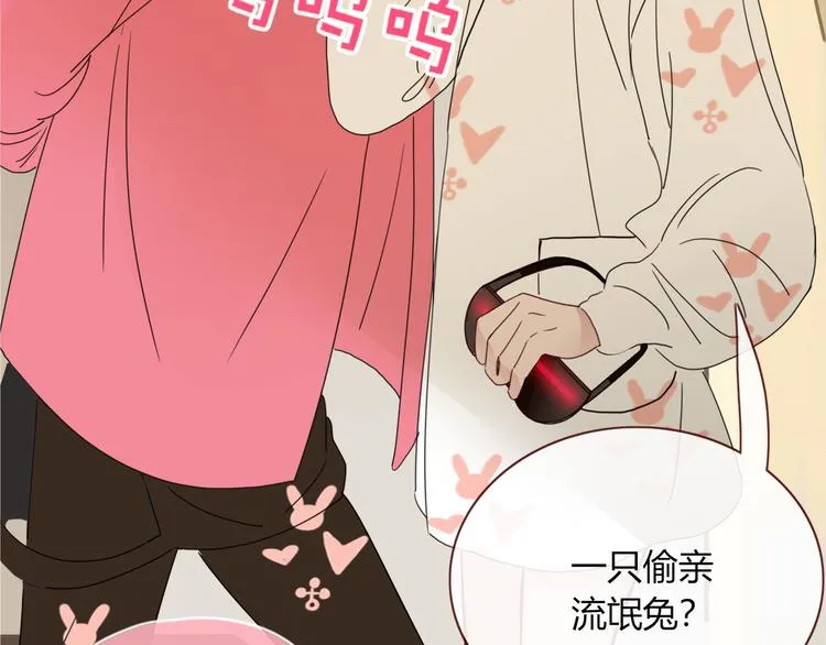 第70话 好多新娘呀 第65页