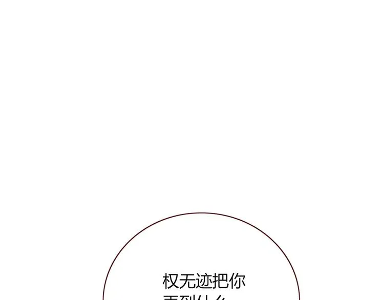 第70话 好多新娘呀 第68页