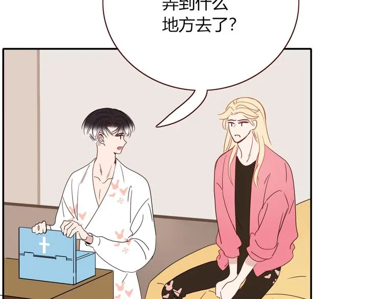 第70话 好多新娘呀 第69页