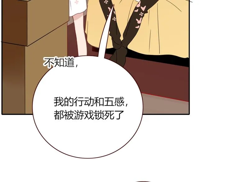 第70话 好多新娘呀 第70页