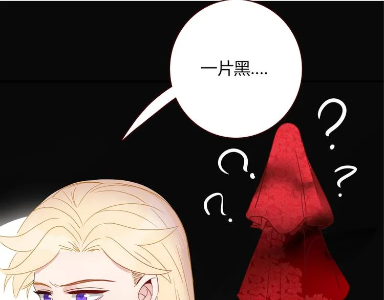 第70话 好多新娘呀 第71页