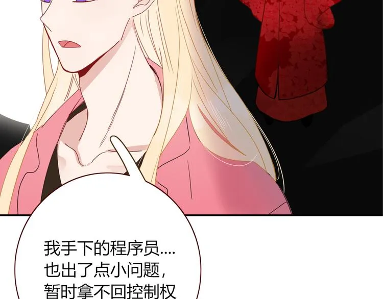 第70话 好多新娘呀 第72页