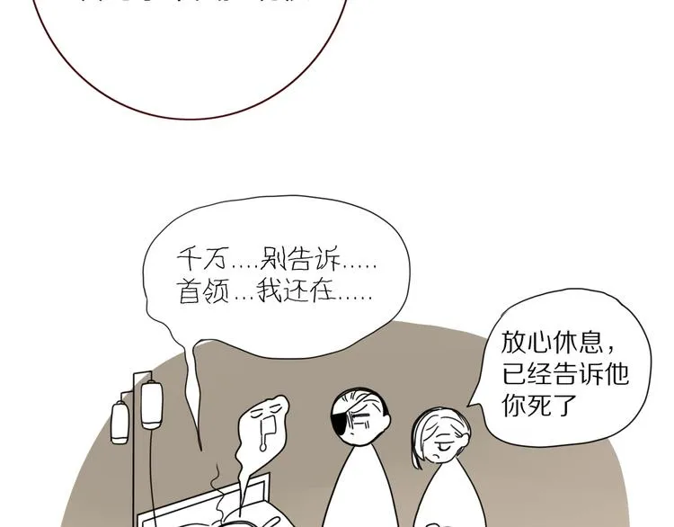 第70话 好多新娘呀 第73页