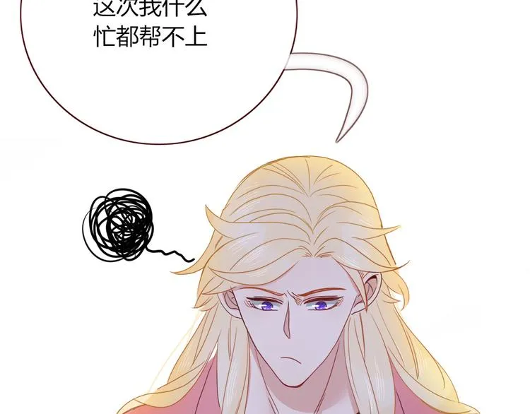 第70话 好多新娘呀 第75页