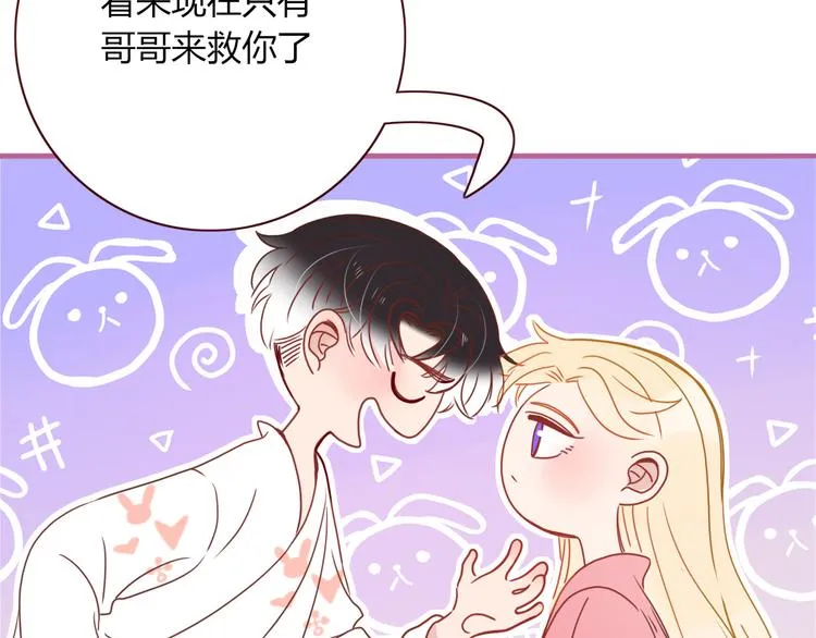 第70话 好多新娘呀 第78页