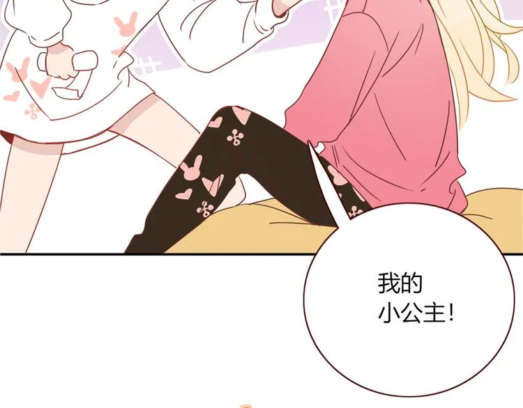 第70话 好多新娘呀 第79页