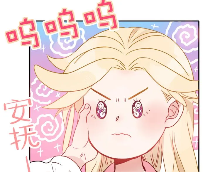 第70话 好多新娘呀 第80页