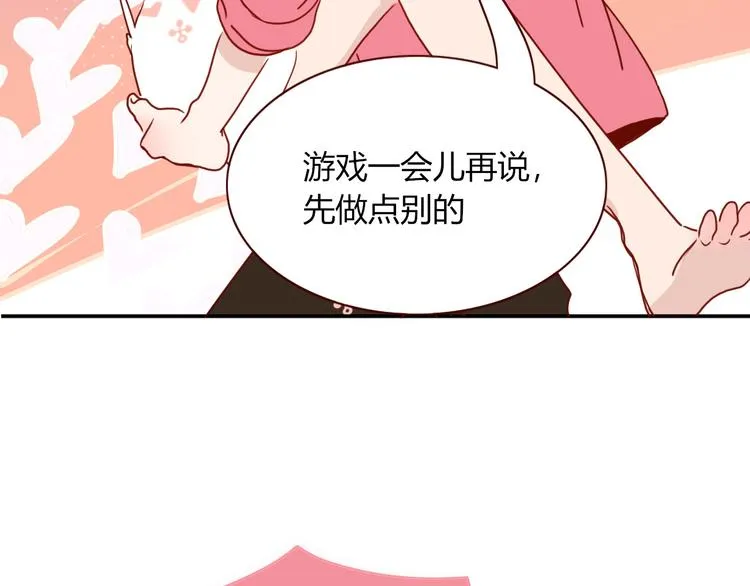 第70话 好多新娘呀 第83页