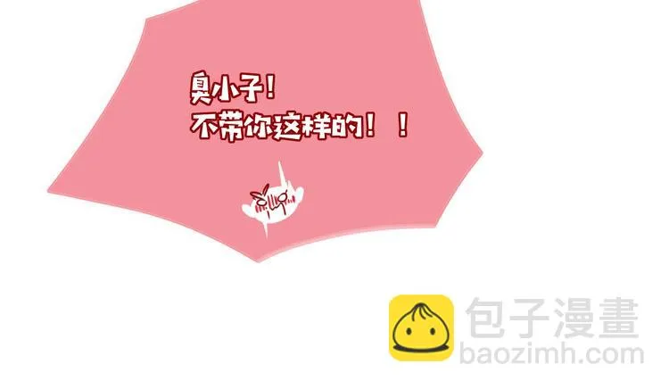 第70话 好多新娘呀 第84页