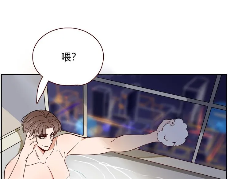 第70话 好多新娘呀 第87页