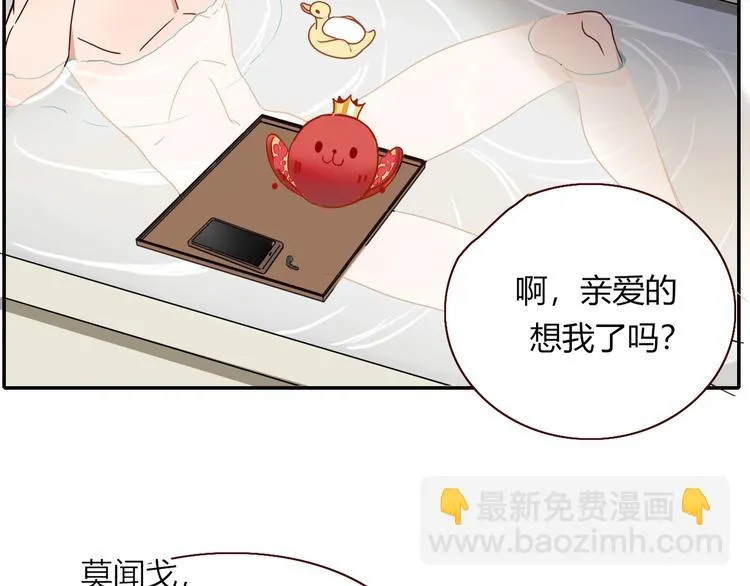 第70话 好多新娘呀 第88页