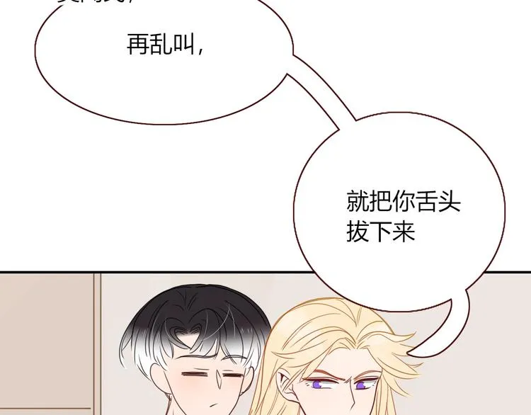 第70话 好多新娘呀 第89页
