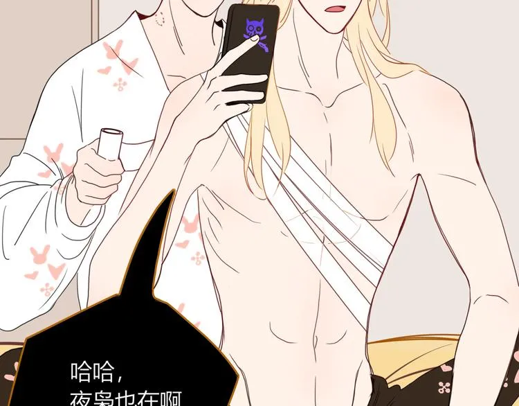 第70话 好多新娘呀 第90页
