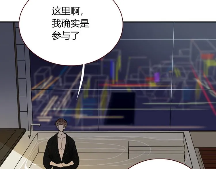 第70话 好多新娘呀 第94页