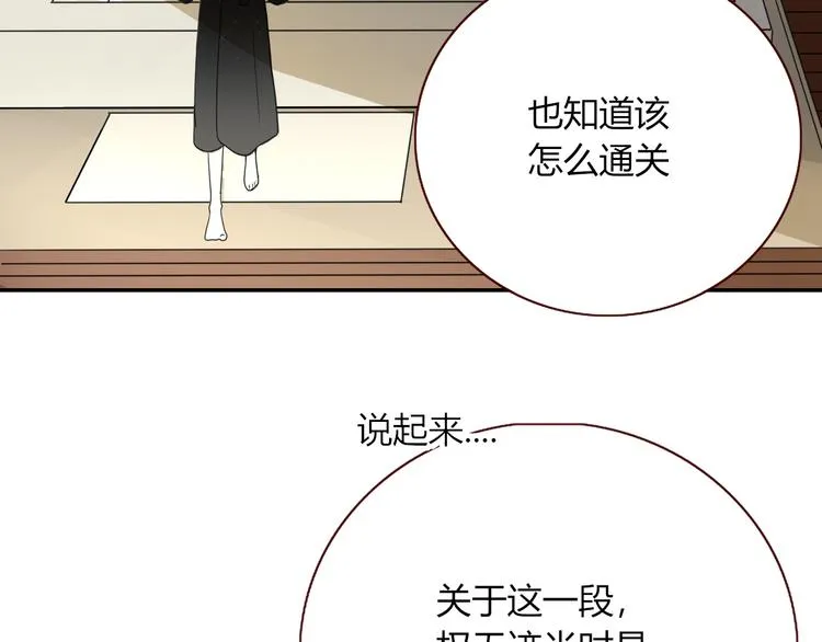 第70话 好多新娘呀 第95页