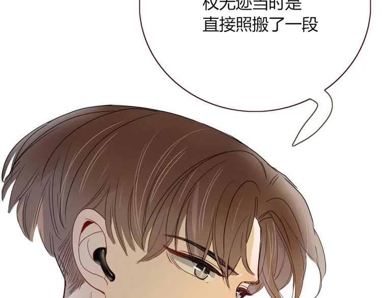 第70话 好多新娘呀 第96页
