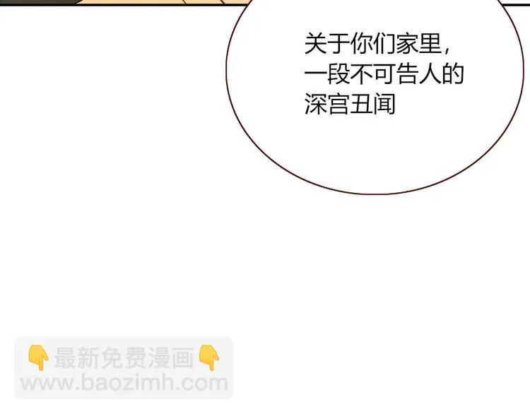 第70话 好多新娘呀 第98页