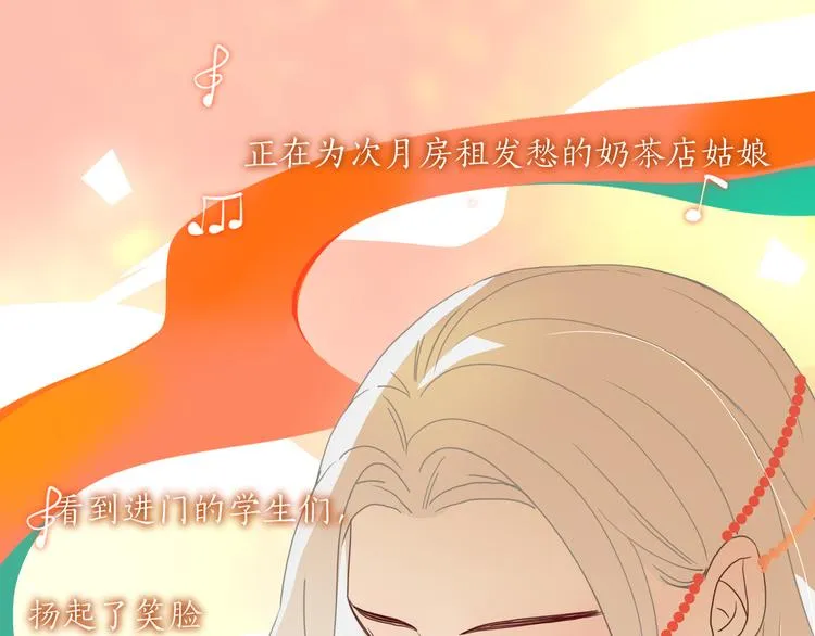 第69话 岳母 第1页