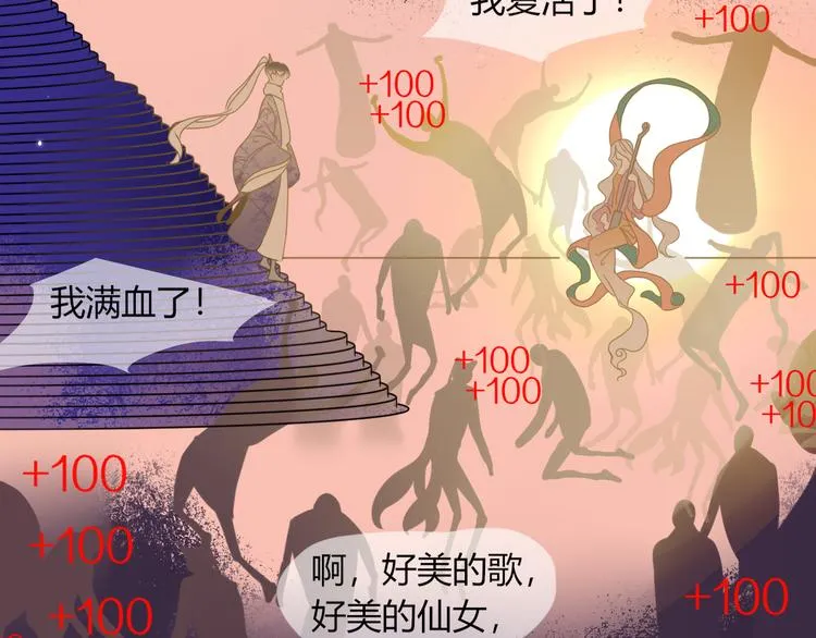 第69话 岳母 第5页