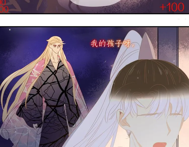 第69话 岳母 第6页