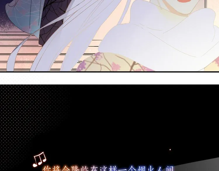 第69话 岳母 第7页