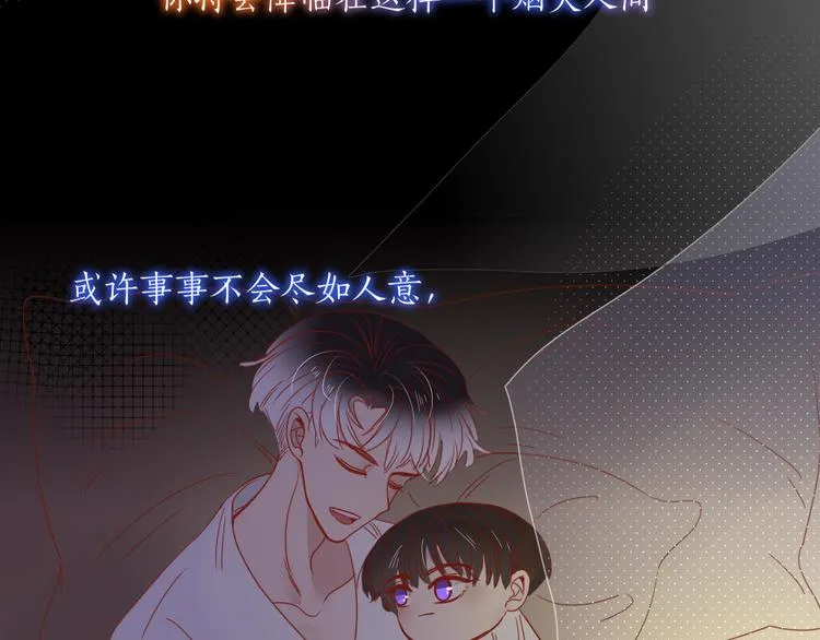 第69话 岳母 第8页