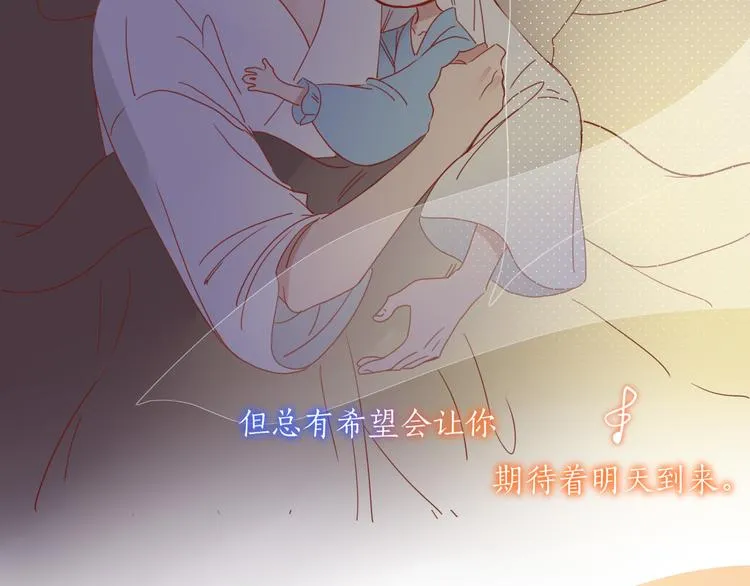 第69话 岳母 第9页