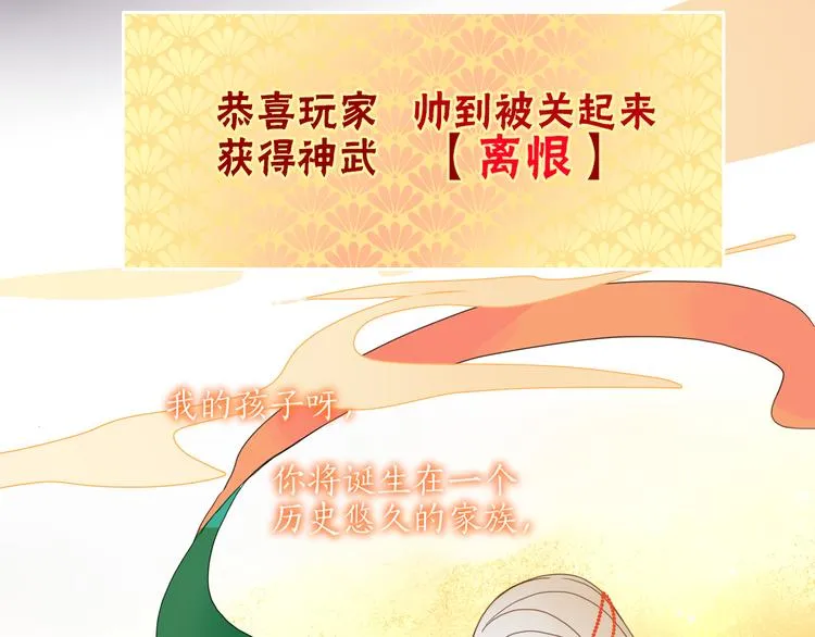 第69话 岳母 第10页