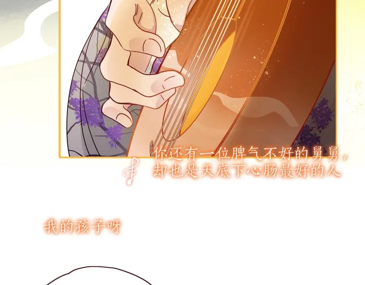 第69话 岳母 第13页