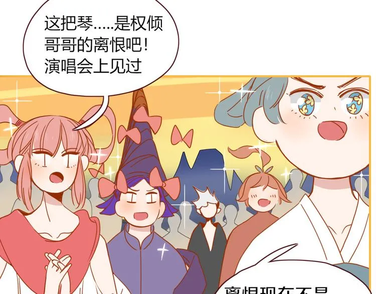 第69话 岳母 第14页