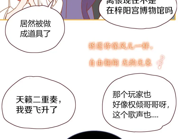 第69话 岳母 第15页