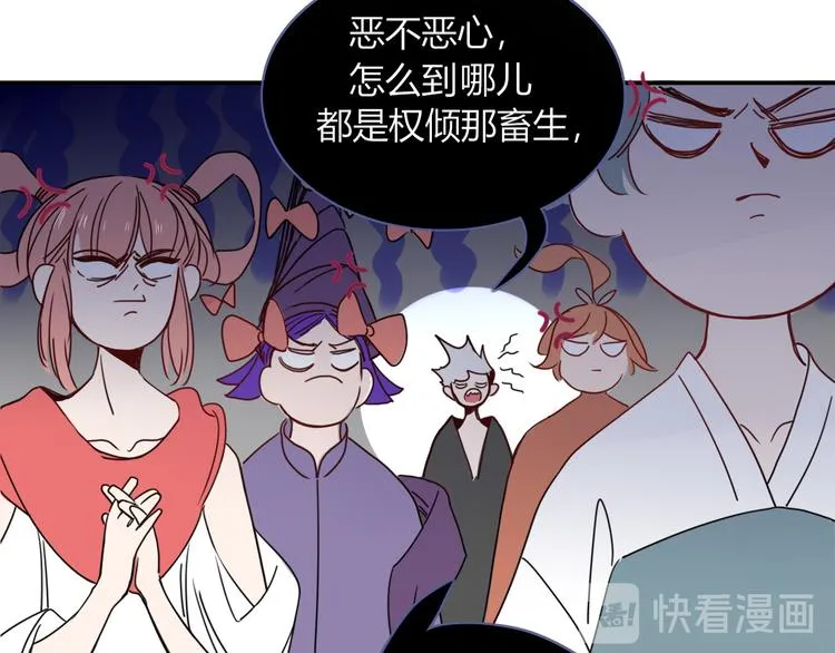 第69话 岳母 第16页
