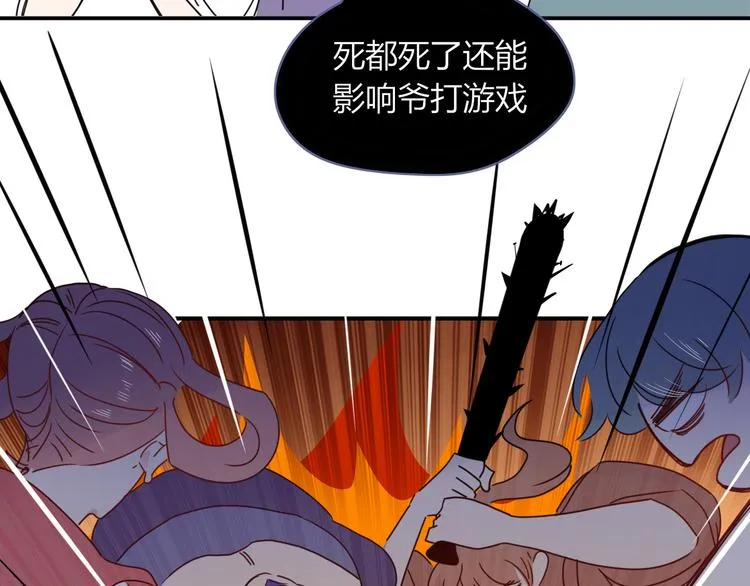 第69话 岳母 第17页