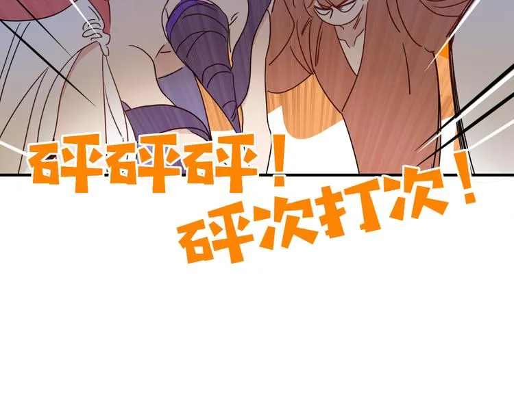 第69话 岳母 第18页