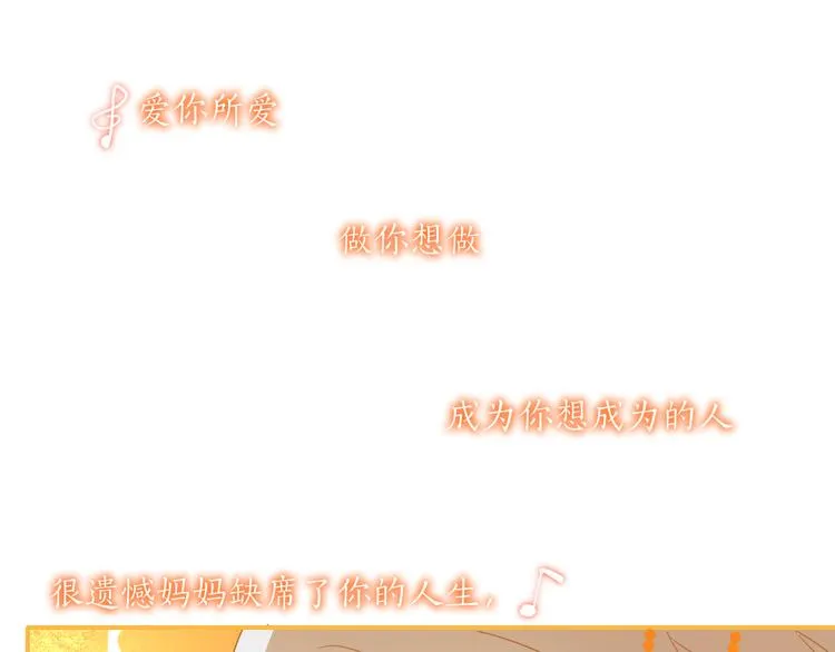 第69话 岳母 第20页
