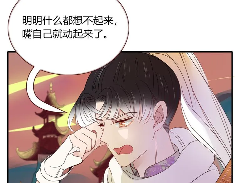 第69话 岳母 第28页