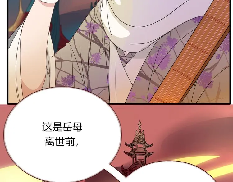 第69话 岳母 第29页