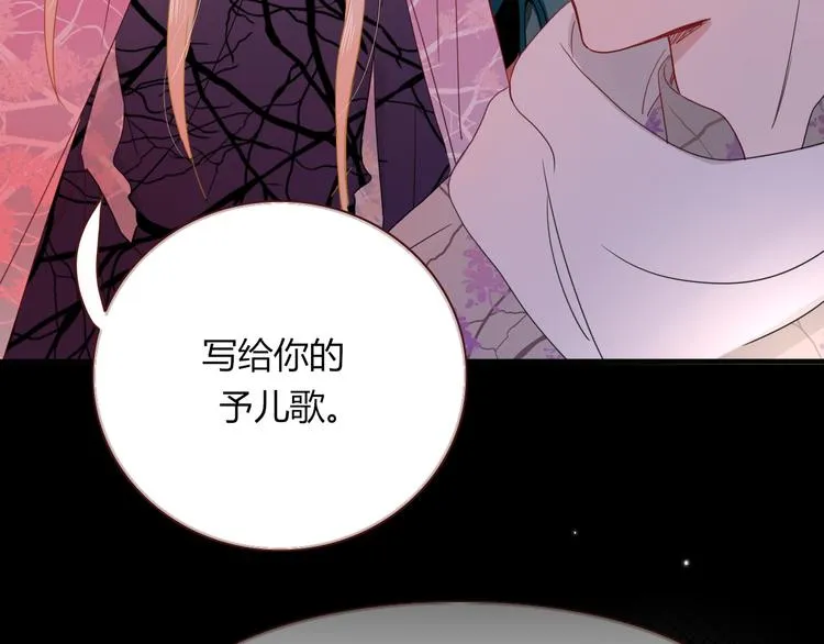 第69话 岳母 第31页