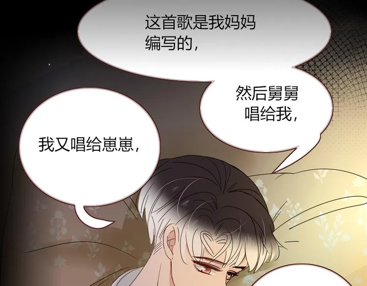 第69话 岳母 第32页